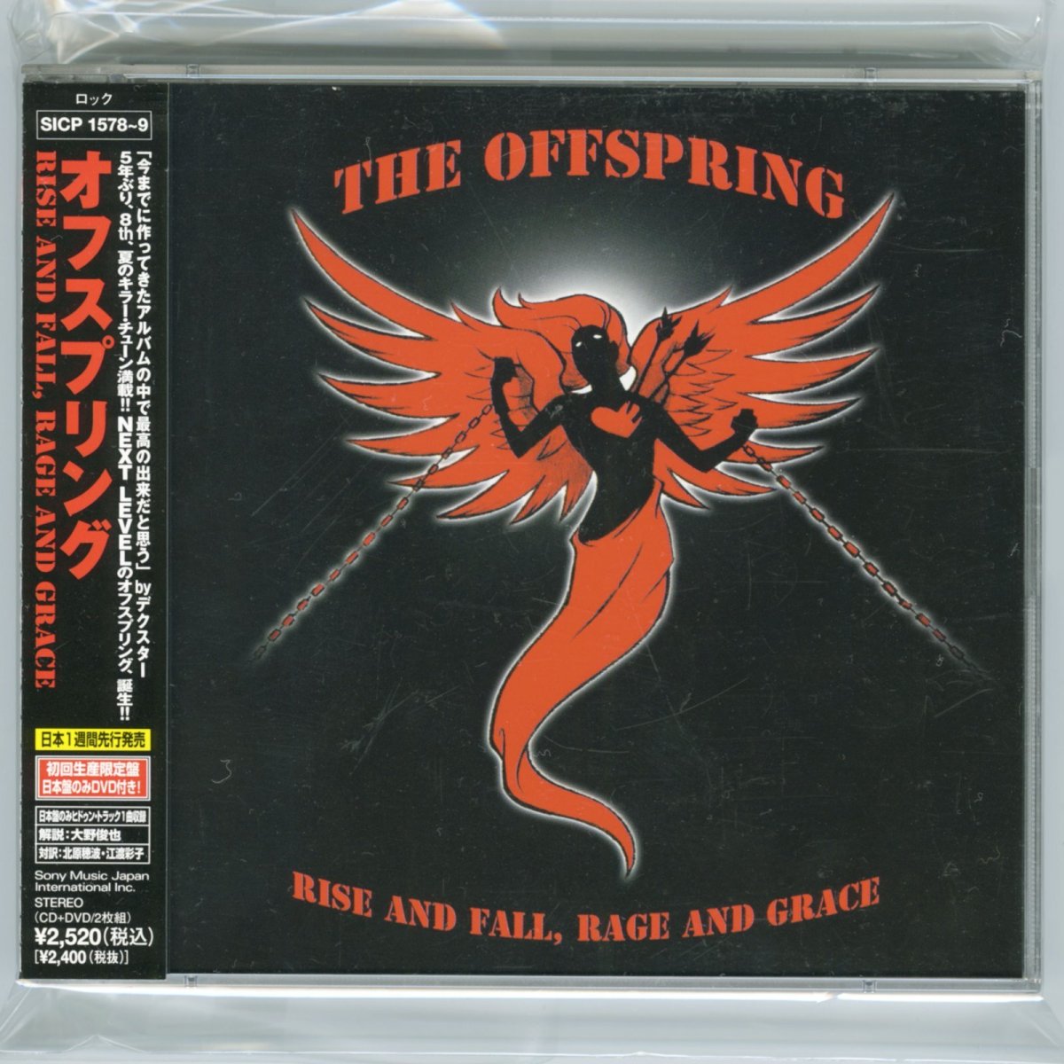 画像1: 【日本盤】The Offspring / Rise And Fall, Rage And Grace [JPN ORG.LP] [CD+DVD | Sony Music]【ユーズド】 (1)