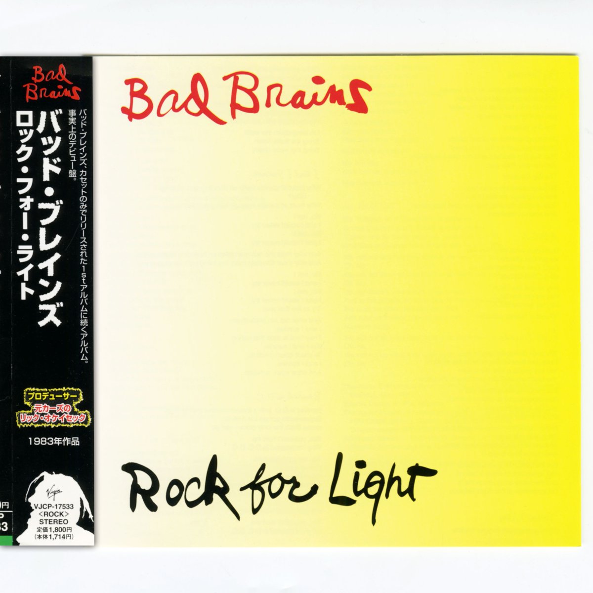 画像1: 【日本盤】Bad Brains / Rock For Light [JPN Reissue LP | Remastered][CD | Virgin]【ユーズド】 (1)