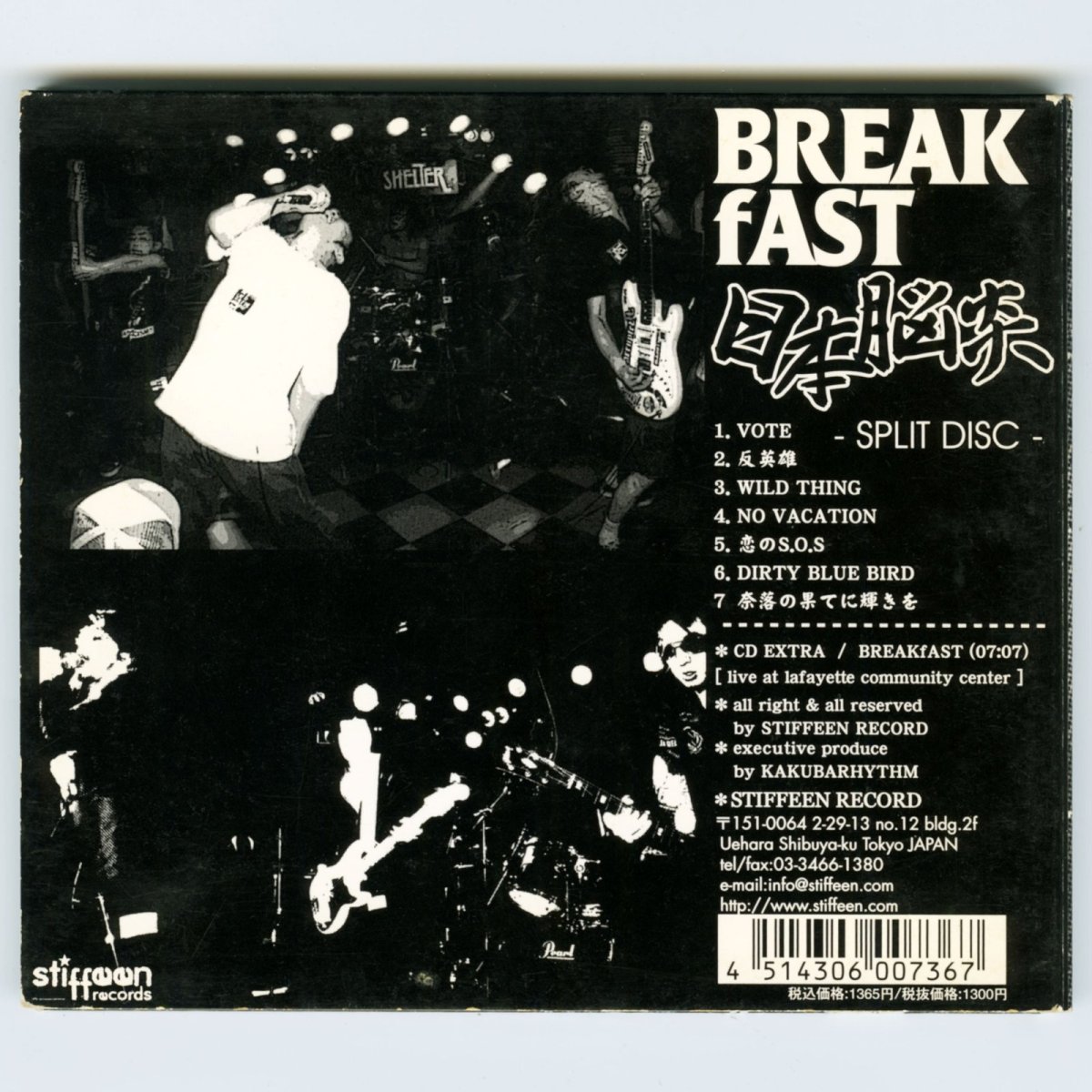 画像2: 【日本盤】BREAKfAST | 日本脳炎 / Split [JPN Orig.EP][CD | Stiffin ]【ユーズド】 (2)