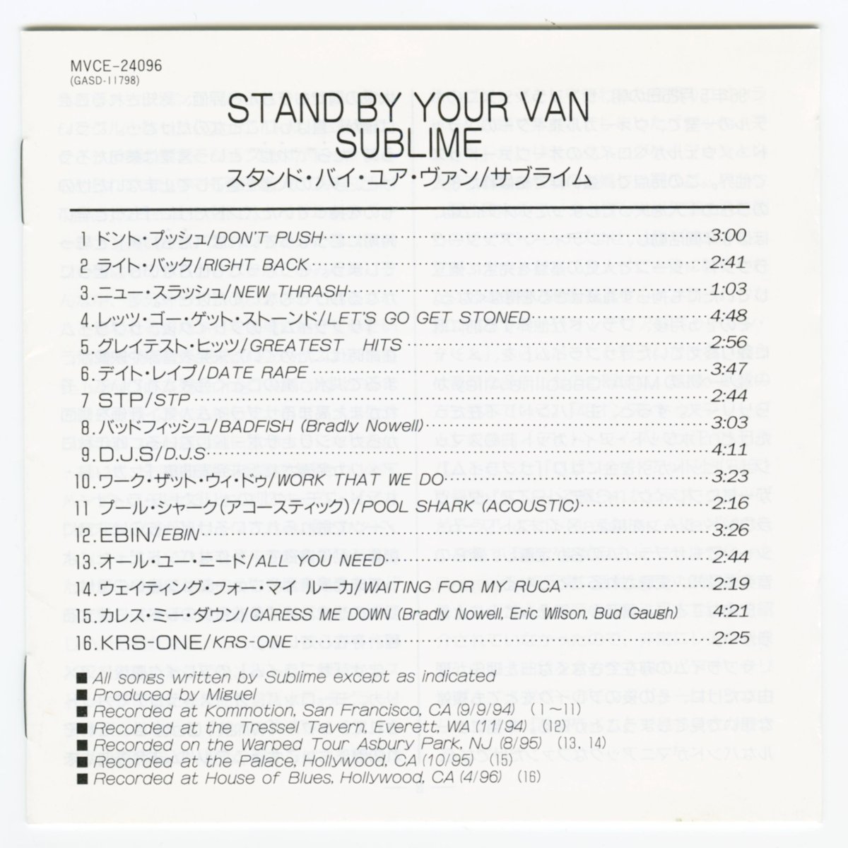 画像4: 【日本盤】Sublime / Stand by Your Van [JPN Orig.LP][CD | MCA]【ユーズド】 (4)