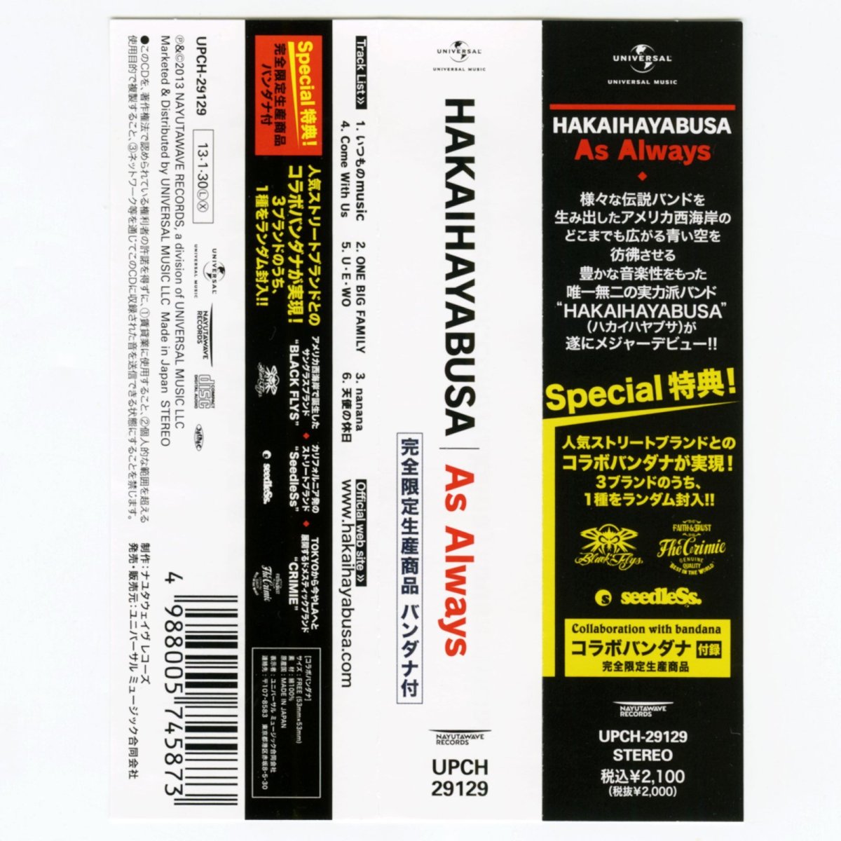 画像6: 【日本盤】Hakaihayabusa / As Always [JPN Orig.LP | Bandana][CD | Nayutawave]【ユーズド】 (6)