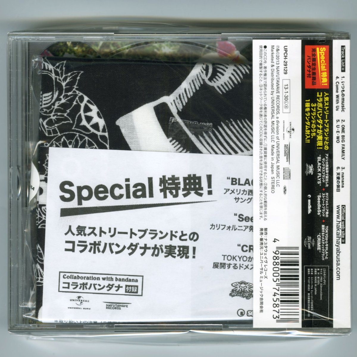 画像2: 【日本盤】Hakaihayabusa / As Always [JPN Orig.LP | Bandana][CD | Nayutawave]【ユーズド】 (2)