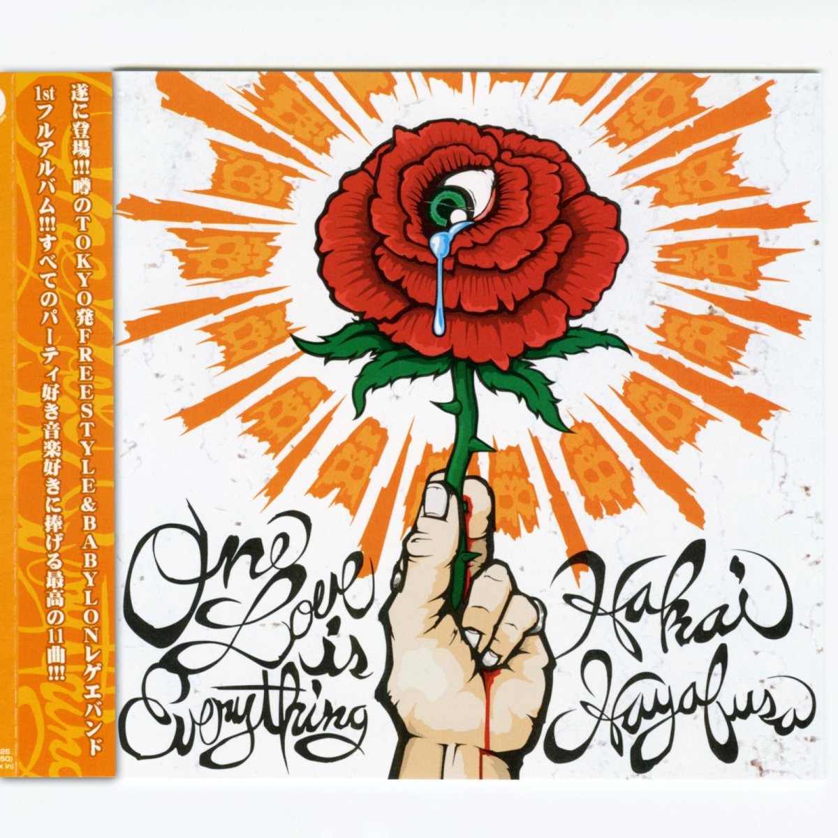 画像1: Hakaihayabusa / One Love Is Everything [JPN Orig.LP][CD | Lastrum]【ユーズド】 (1)