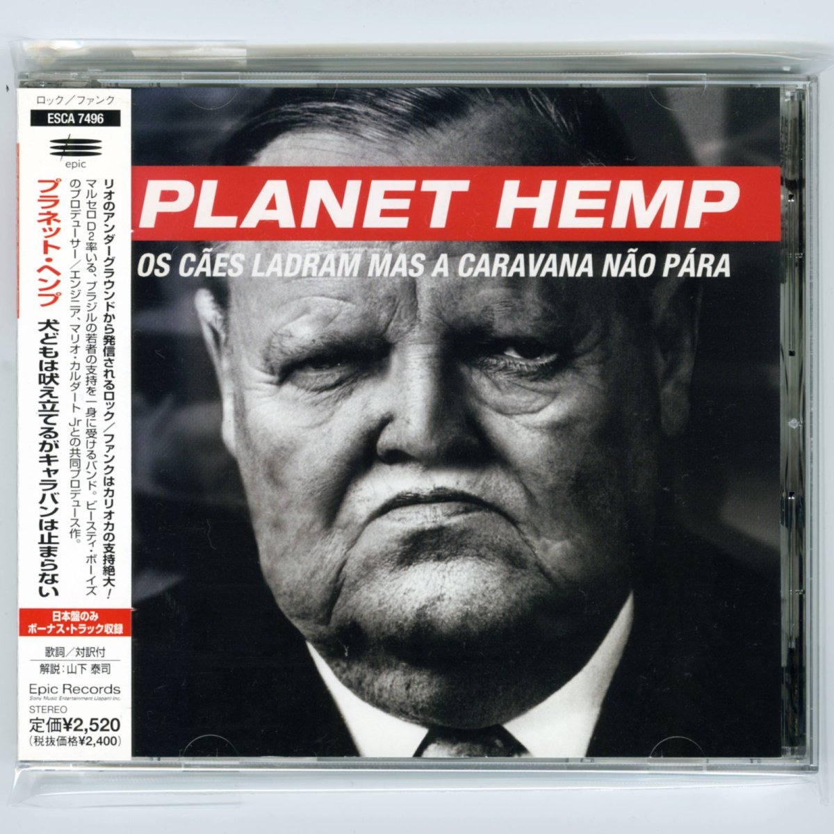 画像1: 【日本盤】Planet Hemp / Os Cães Ladram Mas A Caravana Não Pára [JPN Orig.LP][CD | Sony Music]【ユーズド】 (1)