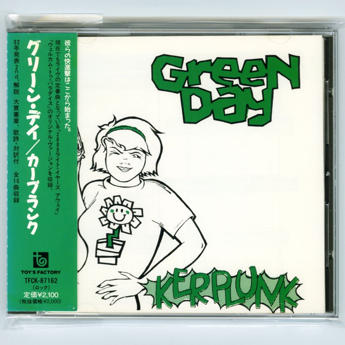 画像1: 【日本盤】Green Day / Kerplunk! [JPN Org,LP] [CD | Toy's Factory]【ユーズド】 (1)