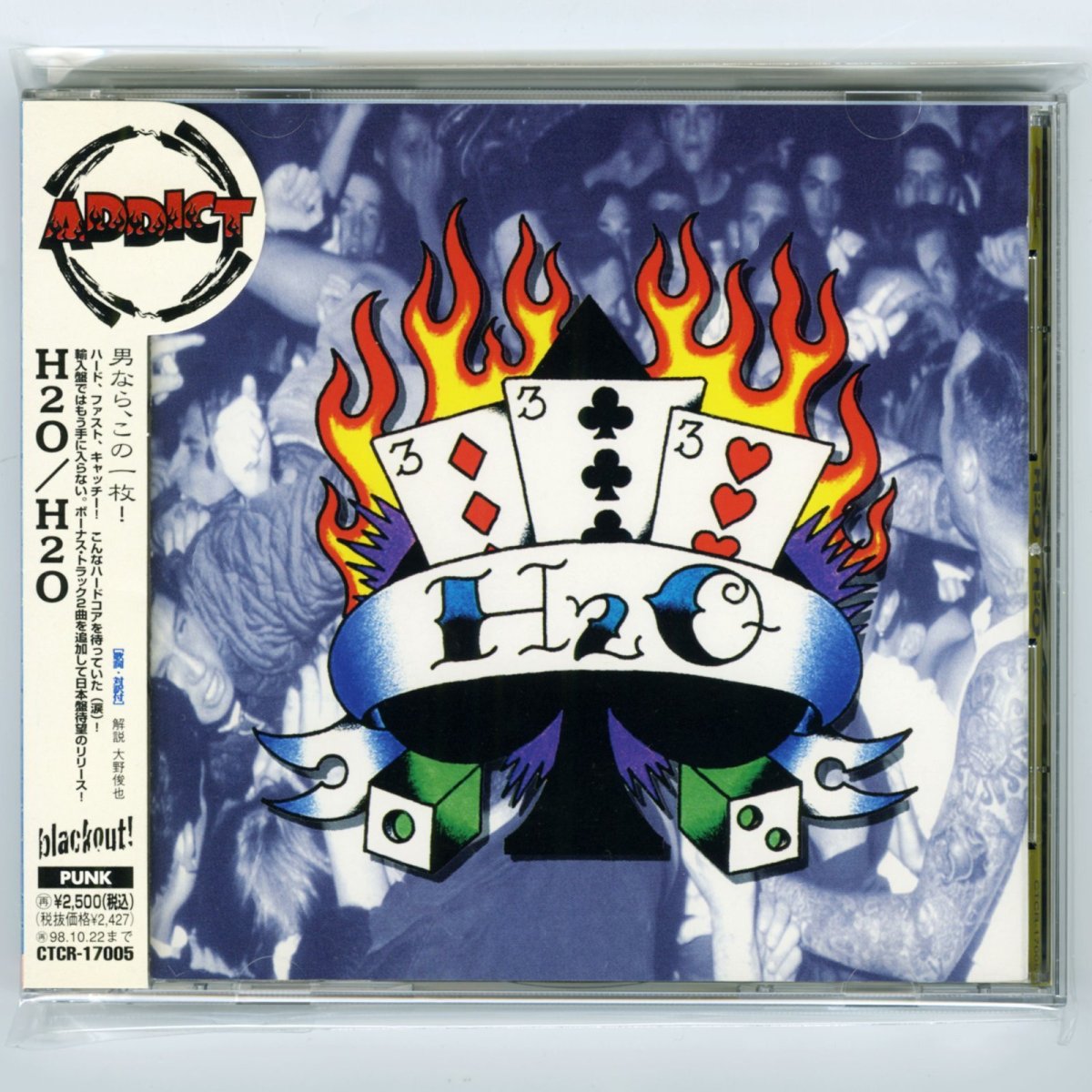 画像1: 【日本盤】H2O / H2O [JPN ORG.LP] [CD | Cutting Edge]【ユーズド】 (1)