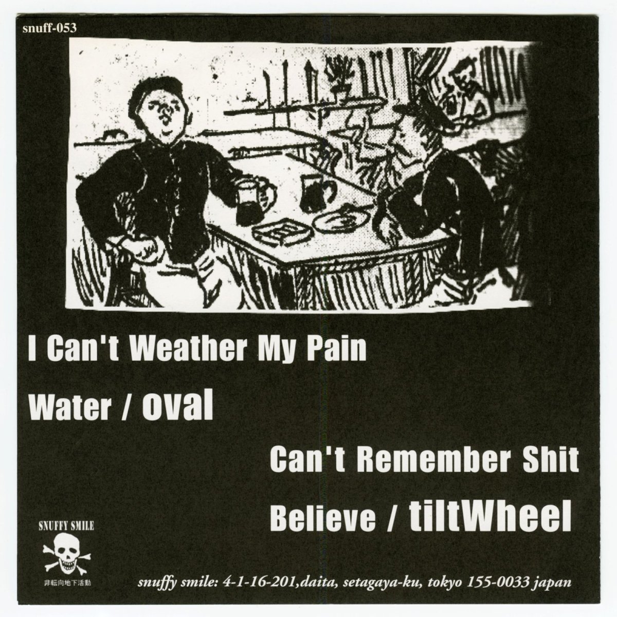 画像2: 【日本盤】Oval | Tiltwheel / Split [JPN Orig.EP][7inch | Snuffy Smile]【ユーズド】 (2)