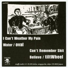 画像2: Oval | Tiltwheel / Split [JPN Orig.EP][7inch | Snuffy Smile]【ユーズド】 (2)