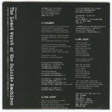 画像4: 【日本盤】Suicide Machines / Least Worst Of The Suicide Machines [JP Orig.+Inner] [CD | Hollywood]【ユーズド】 (4)