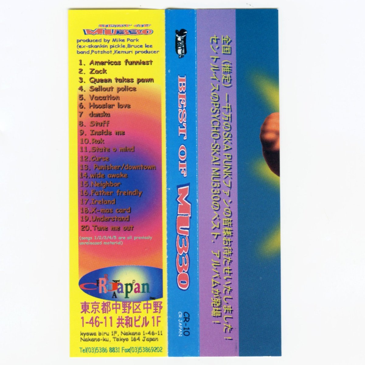 画像5: MU330 / Best Of MU330 [Japan Org.LP] [CD | California Roll]【ユーズド】 (5)