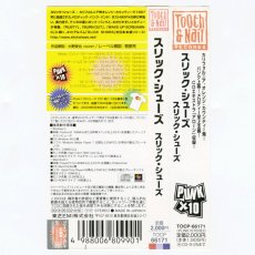 画像6: 【日本盤】Slick Shoes / Slick Shoes [JP Org.LP] [CD | TOSHIBA]【ユーズド】 (6)