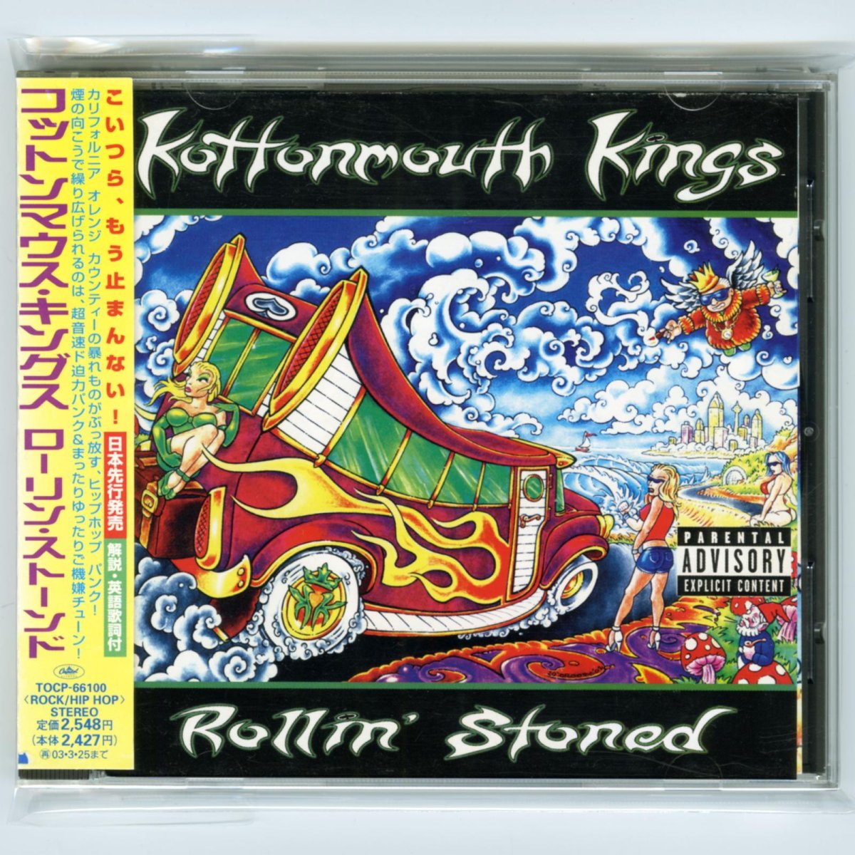 画像1: 【日本盤】Kottonmouth Kings / Rollin' Stoned [JPN Orig.LP][CD | Toshiba EMI]【ユーズド】  (1)