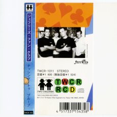画像4: 【日本盤】Jeffries Fan Club / Nothing To Prove [JPN Orig.LP][CD | Two Children]【ユーズド】 (4)