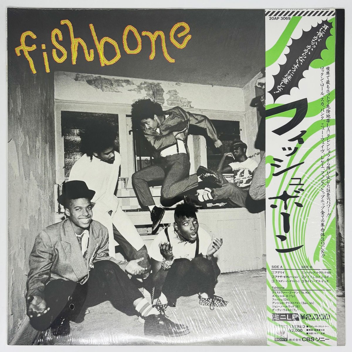 画像1: 【日本盤】Fishbone / Fishbone [JPN ORG.EP | Still in Shrink][12inch | CBS/Sony]【ユーズド】 (1)