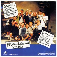 画像2: Potshot | B.O.B Animals / Split [JPN Orig.EP] [7inch | TV-FREAK]【ユーズド】 (2)