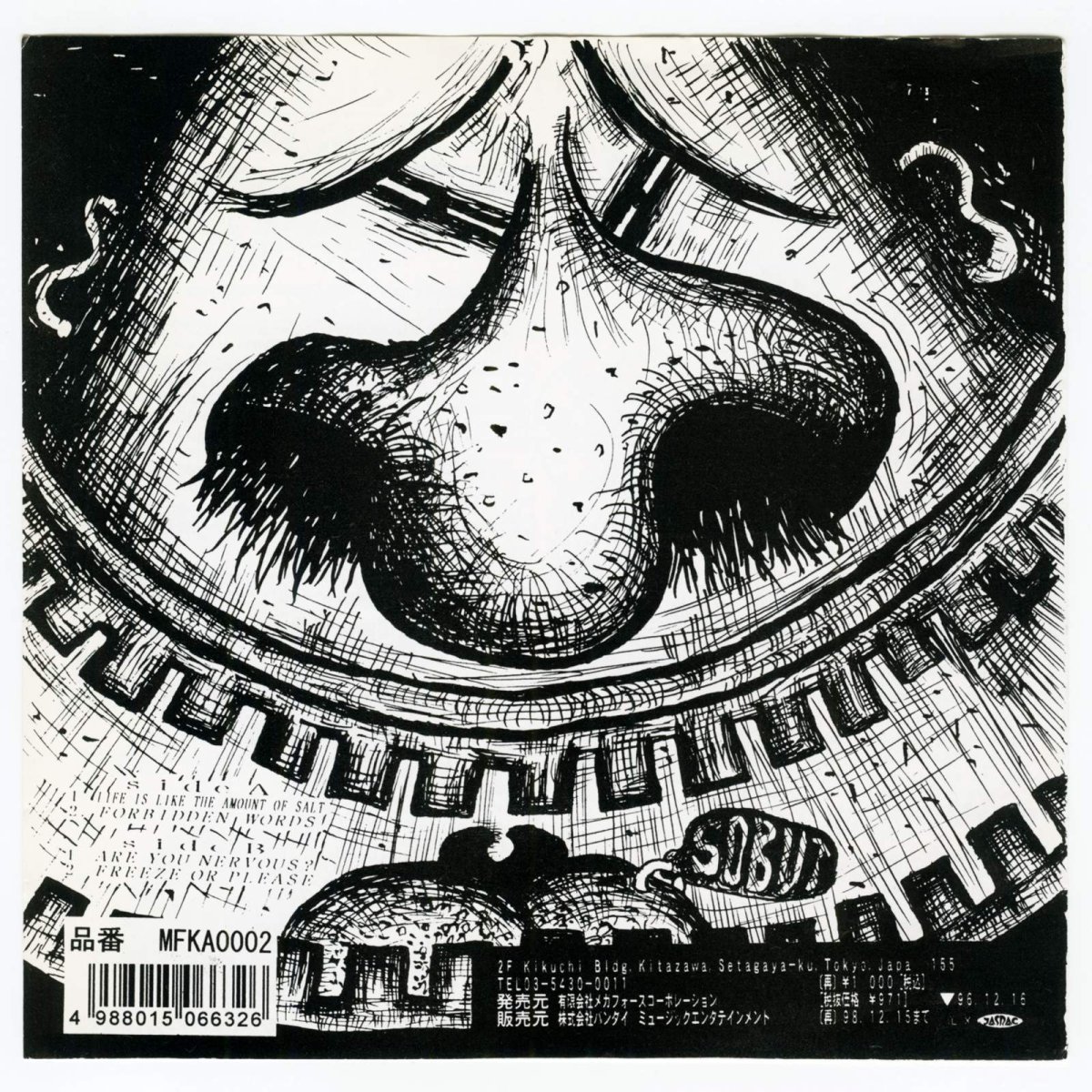 画像2: 【日本盤】Sobut / Are You Nervous [JPN Org.EP][7inch | Aaron Field]【ユーズド】 (2)