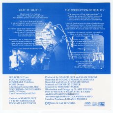 画像3: Search Out / Search Out [JPN Org.EP][7inch | Slam]【ユーズド】 (3)
