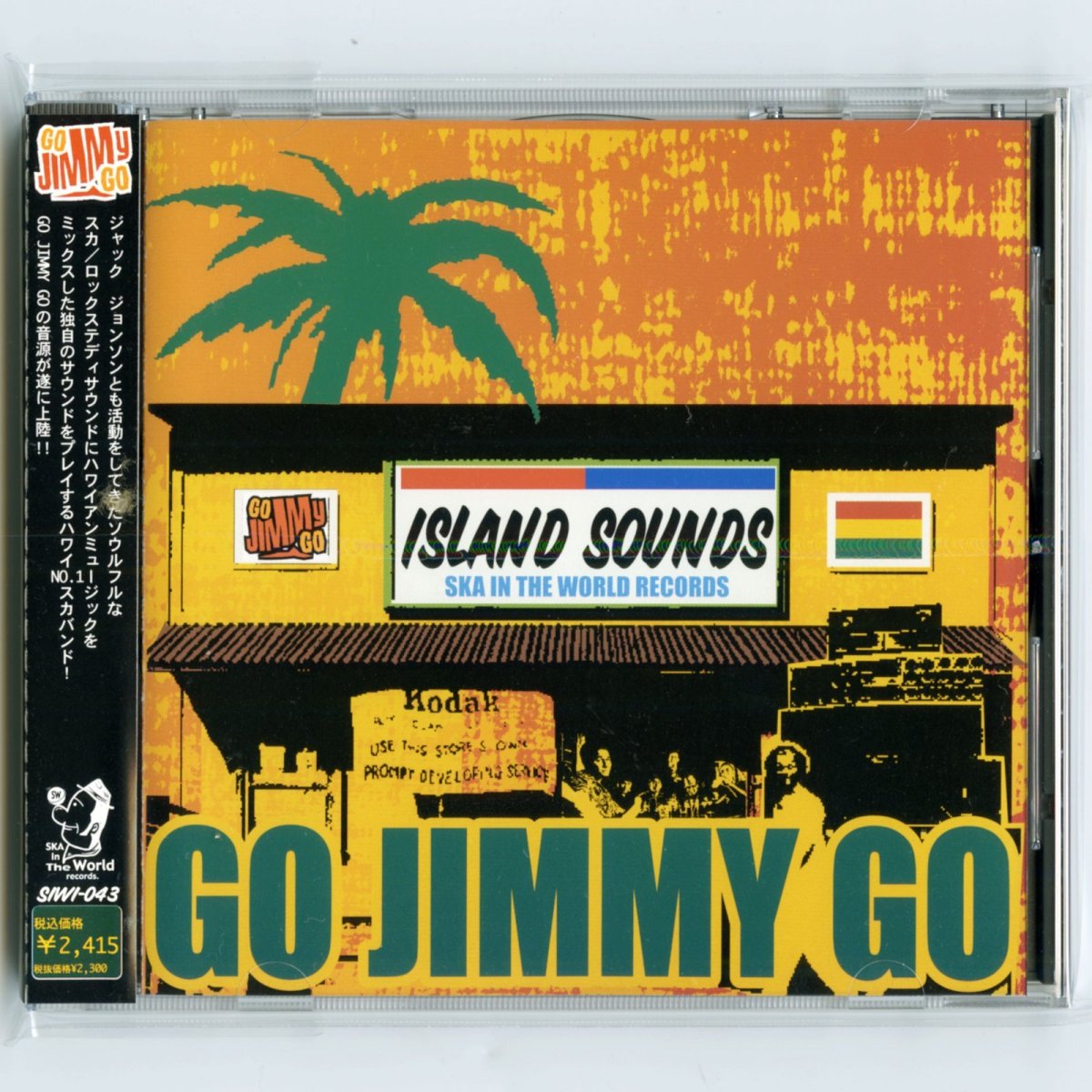 画像1: 【日本盤】Go Jimmy Go ‎/ Island Sounds [JPN Orig.LP][CD | Ska In The World]【ユーズド】 (1)