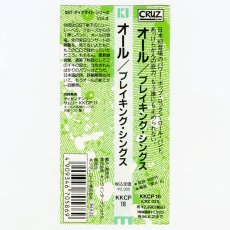 画像6: 【日本盤】ALL / Breaking Things [JPN Orig.LP] [CD | King]【ユーズド】 (6)
