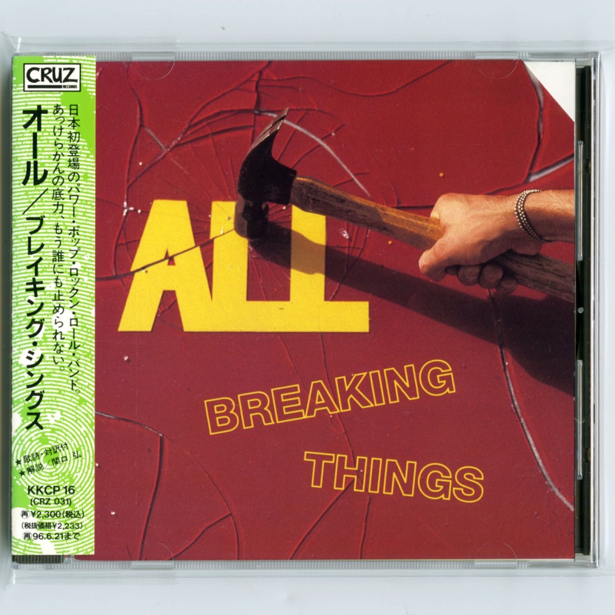 画像1: 【日本盤】ALL / Breaking Things [JPN Orig.LP] [CD | King]【ユーズド】 (1)