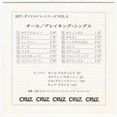 画像5: 【日本盤】ALL / Breaking Things [JPN Orig.LP] [CD | King]【ユーズド】 (5)