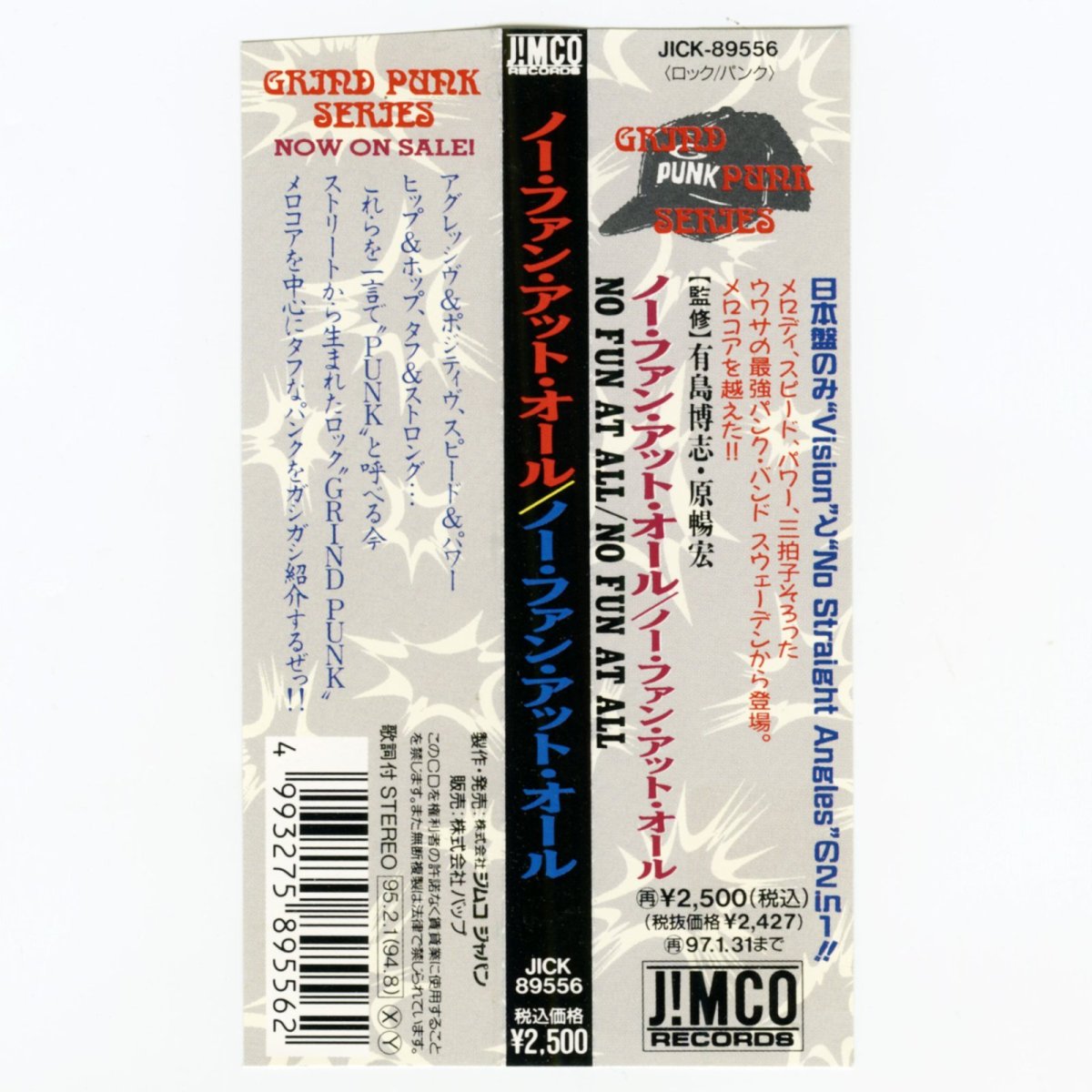 画像5: 【日本盤】No Fun At All /  No Straight Angles [JP Org.LP] [CD | Jimco]【ユーズド】 (5)