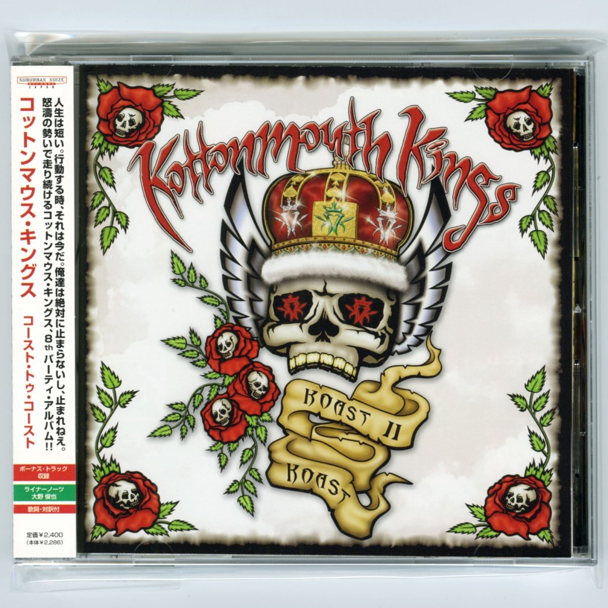 画像1: 【日本盤】Kottonmouth Kings / Koast II Koast [JPN Orig.LP][CD | Suburban Noize]【ユーズド】 (1)