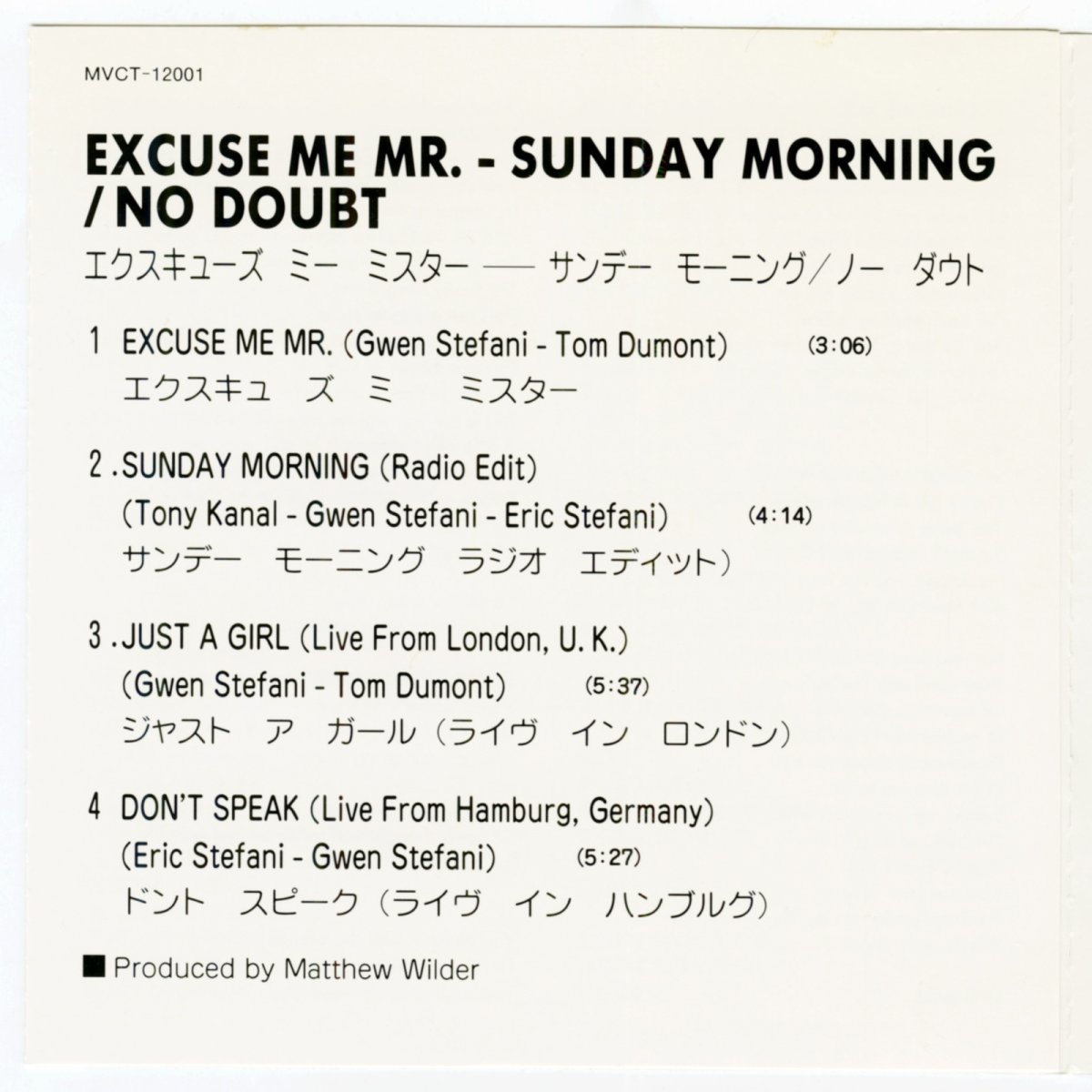 画像4: 【日本盤】No Doubt / Excuse Me Mr. / Sunday Morning [JPN Orig.LP][CD | MCA]【ユーズド】 (4)