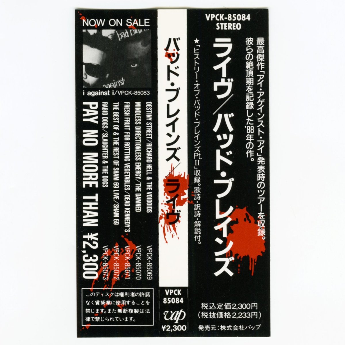 画像5: 【日本盤】Bad Brains / Live [JPN Orig.LP][CD | Vap]【ユーズド】 (5)