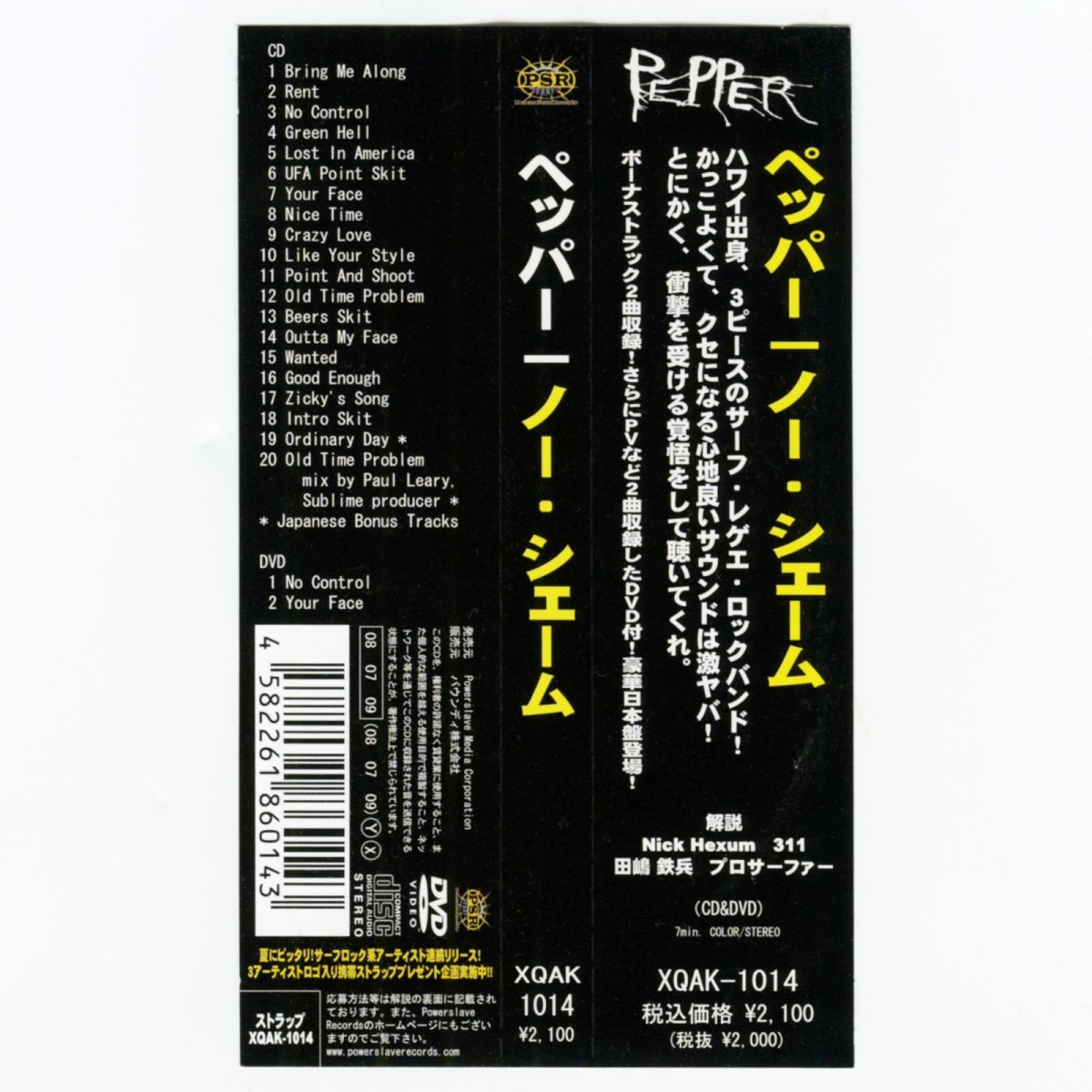 画像6: 【日本盤】Pepper / No Shame [JPN Orig.LP][CD+DVD | Powerslave]【ユーズド】 (6)