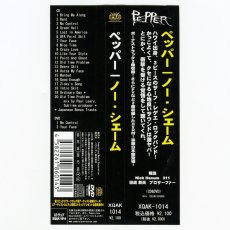 画像6: 【日本盤】Pepper / No Shame [JPN Orig.LP][CD+DVD | Powerslave]【ユーズド】 (6)