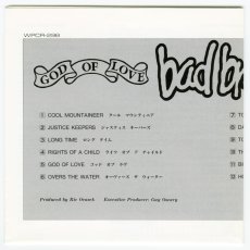 画像5: 【日本盤】Bad Brains / God Of Love [US Org.LP][CD | WEA]【ユーズド】 (5)