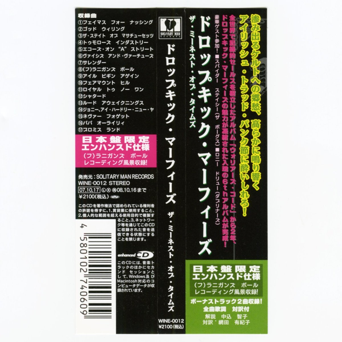 画像7: 【日本盤】Dropkick Murphys / The Meanest Of Times [JPN Orig.LP][CD | Solitary Man]【ユーズド】 (7)