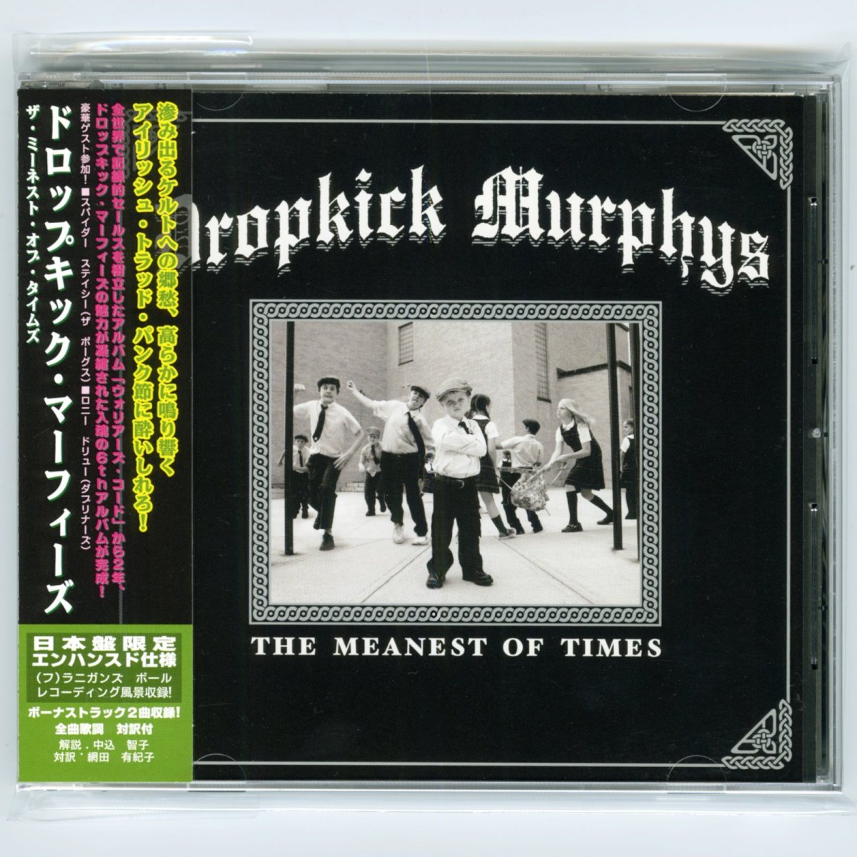 画像1: 【日本盤】Dropkick Murphys / The Meanest Of Times [JPN Orig.LP][CD | Solitary Man]【ユーズド】 (1)
