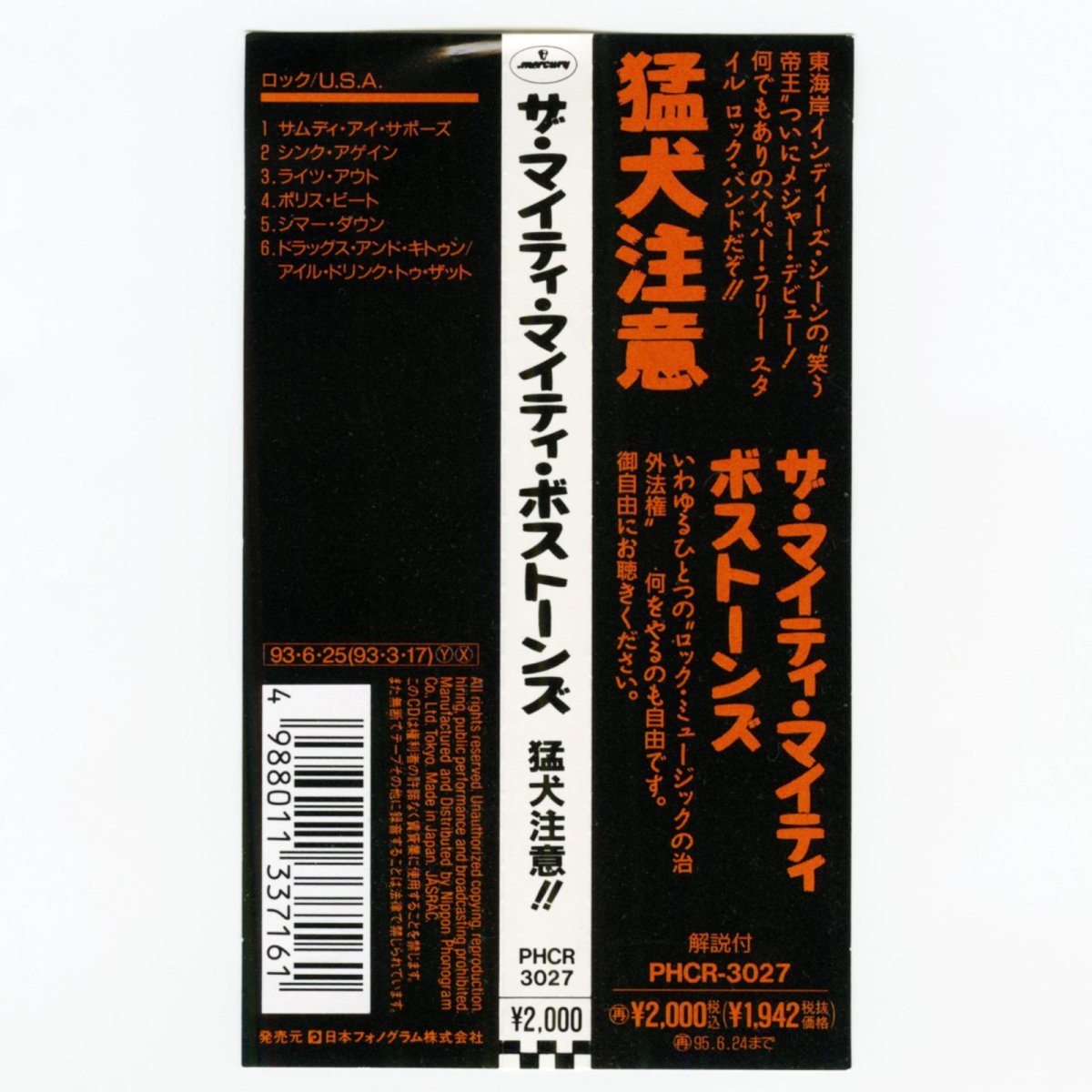 画像5: 【日本盤】The Mighty Mighty Bosstones / Ska-Core, The Devil And More [JPN Orig.EP] [CD | Nippon Phonogram]【ユーズド】 (5)