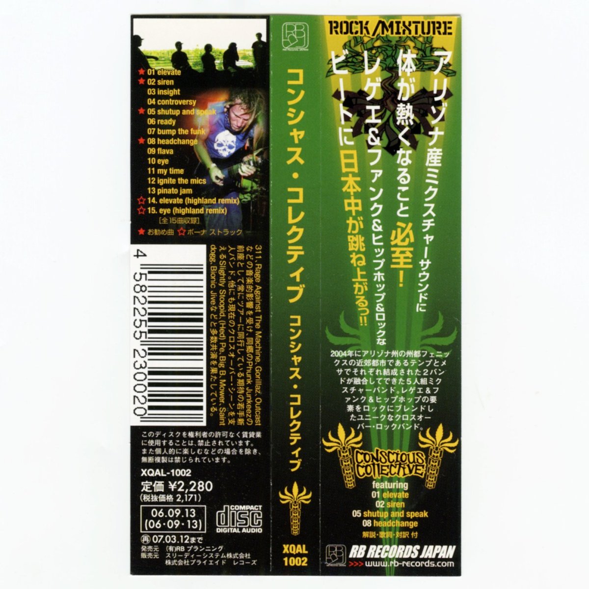 画像7: 【日本盤】Conscious Collective / Conscious Collective [JPN Orig.LP][CD | RB Records JAPAN]【ユーズド】 (7)