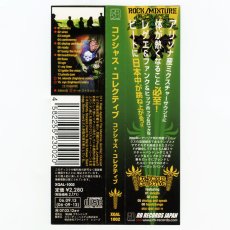 画像7: 【日本盤】Conscious Collective / Conscious Collective [JPN Orig.LP][CD | RB Records JAPAN]【ユーズド】 (7)