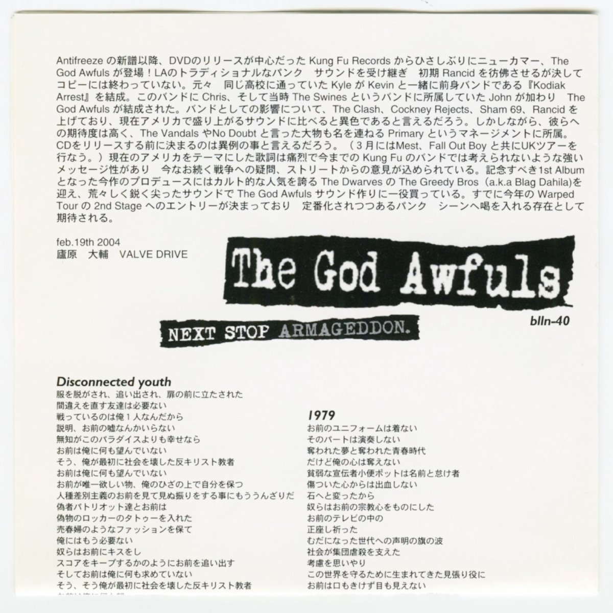 画像4: 【日本盤】The God Awfuls / Next Stop Armageddon [JPN Orig.LP | Enhanced][CD | Bullion]【ユーズド】 (4)