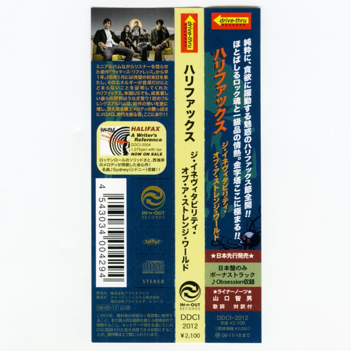 画像6: 【日本盤】Halifax / The Inevitability Of A Strange World [JPN Orig.LP][CD | In-N-Out]【ユーズド】 (6)