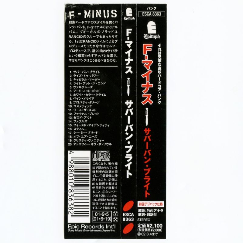日本盤】F-Minus / Suburban Blight [JPN Reissue LP][Degi.CD | Sony