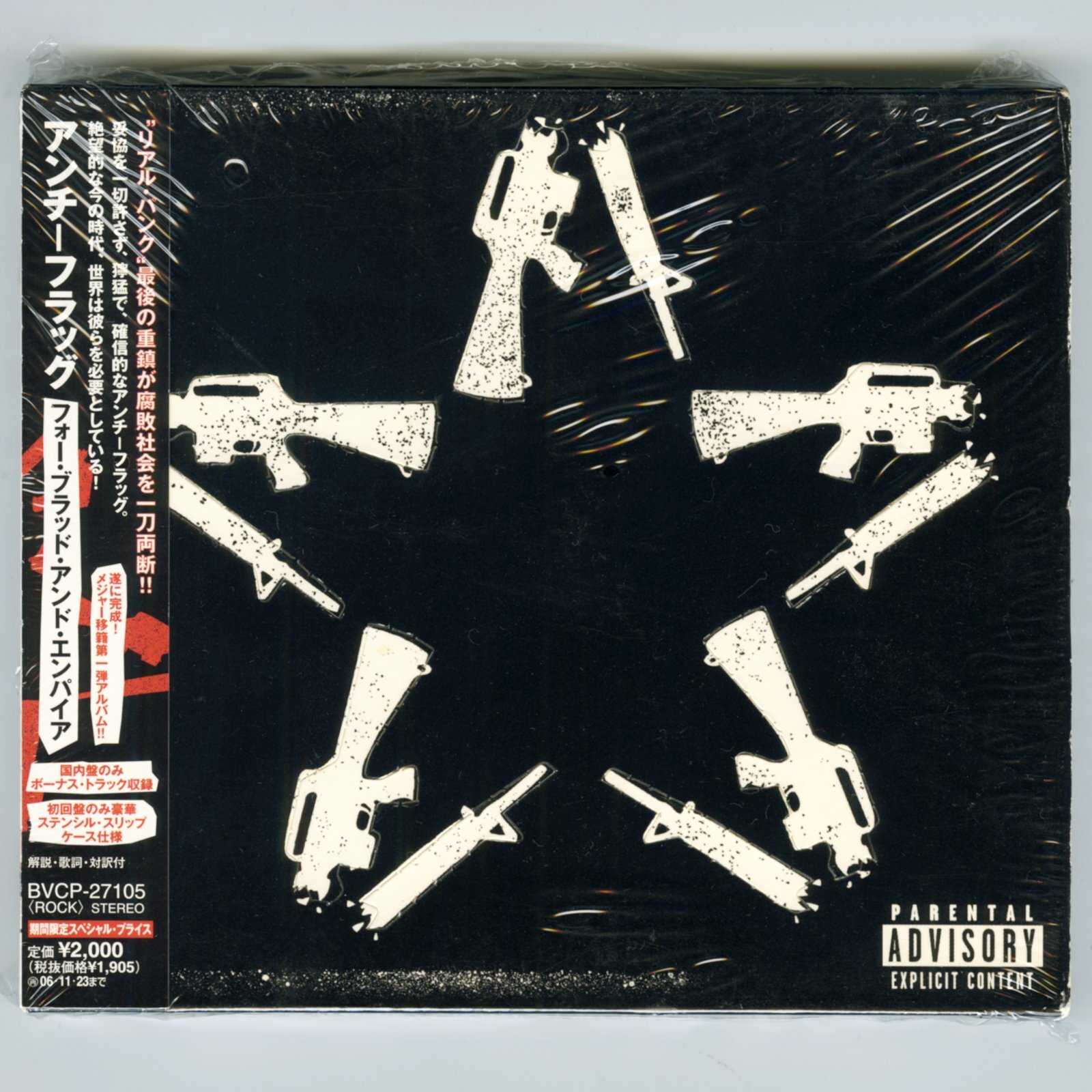【日本盤】Anti-Flag / For Blood & Empire [JPN Orig.LP][CD | BMG]【ユーズド】
